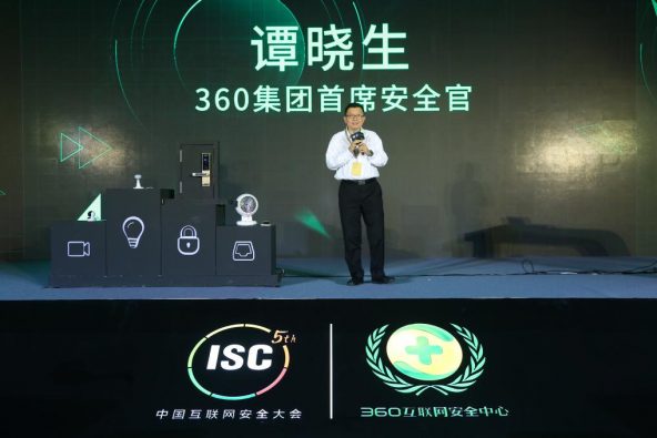 【ISC直击】HACKPWN 2017盛大开幕 专注物联网安全主题