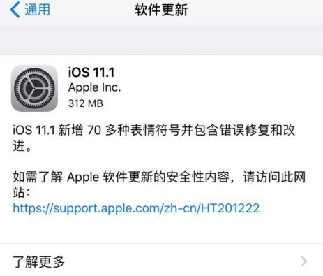 苹果发布iOS11.1正式版 修复WiFi漏洞新增70多种表情