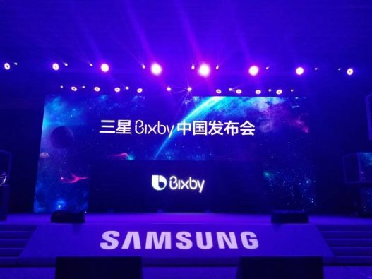 三星Bixby中文（普通话）版发布，这是一款“真正能说人话”的人工智能平台