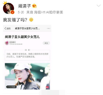 阚清子回应发福阚清子回应发福，这样都是胖的话万千少女们从此都要告别吃饭了！