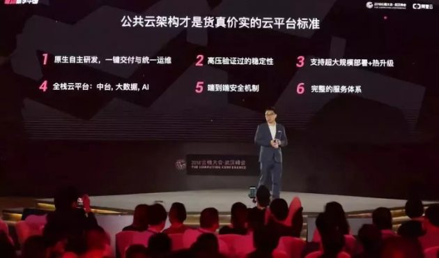 阿里云总裁胡晓明：自主可控的技术才能让云计算效能发挥极致