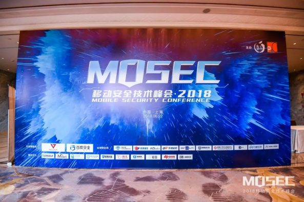 MOSEC 2018 | 第四届MOSEC完美收官，干货议题都在这里！