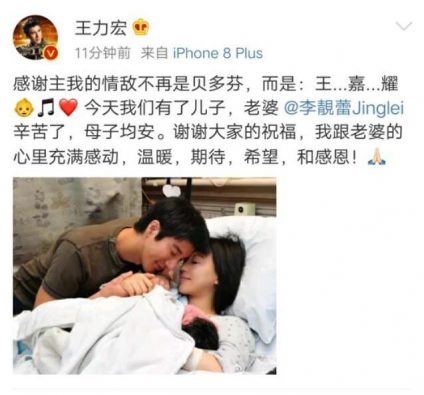 王力宏三胎得子 曝光儿子大名王嘉耀，调侃自己多了一个情敌