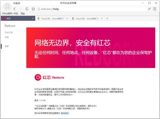 披着谷歌Chrome皮的中国红芯浏览器 已经无法下载