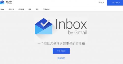 谷歌宣布：明年3月起停止运营Inbox邮件应用平台