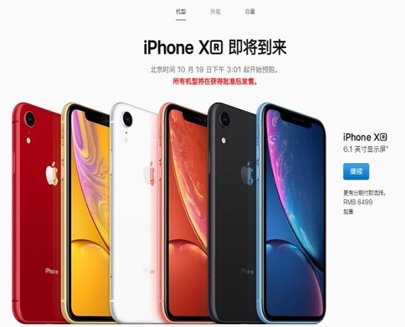 苹果iPhone XR的“R”是什么意思？网友调侃：Rich