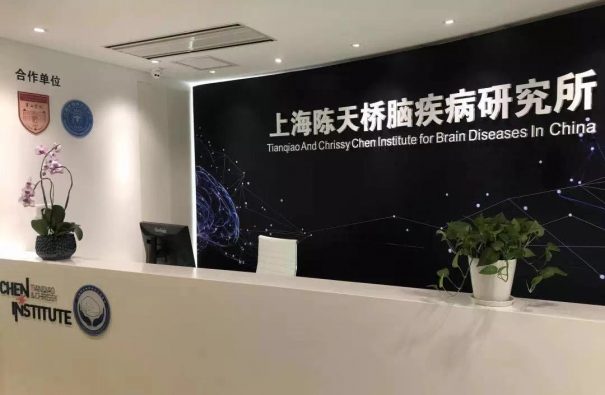 七牛云与上海陈天桥脑疾病研究所签署战略合作，多维度助力脑科学研究
