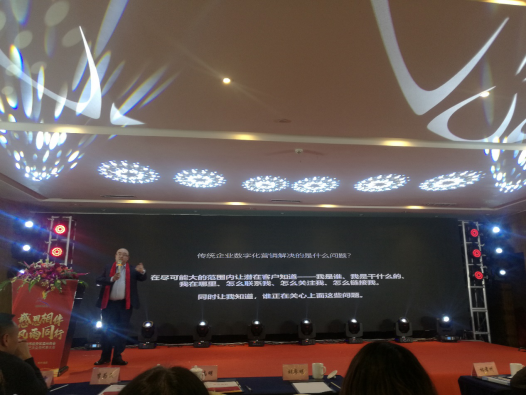 乐偶一行出席临安温州商会2018年会，共话传统企业营销变革