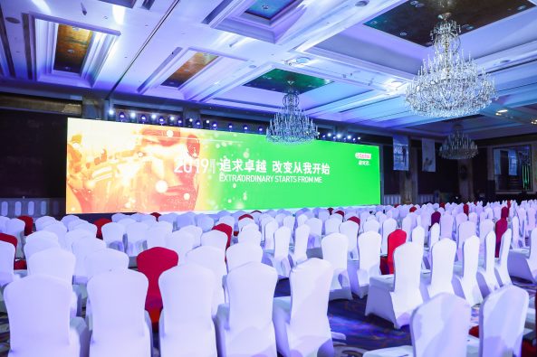 31会议助力嘉实多中国年会在上海盛大召开