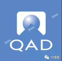 在QAD2019亚太区用户大会上，31会议为此次大会提供一站式数字服务。QAD是全球领先的著名ERP