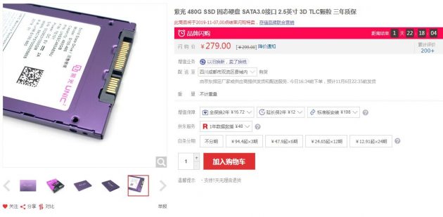 紫光480GSSD固态硬盘SATA3.0接口2.5英寸3DTLC颗粒三年质保