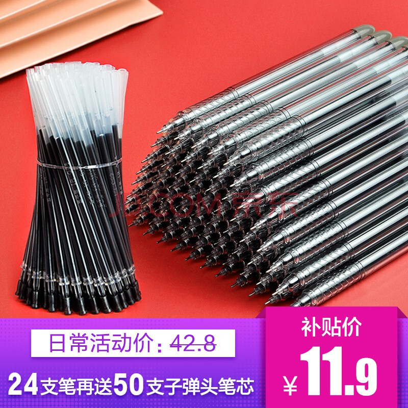 0.5mm全针管日常书写签字中性笔黑色办公考试专用笔 24支装+50支笔芯