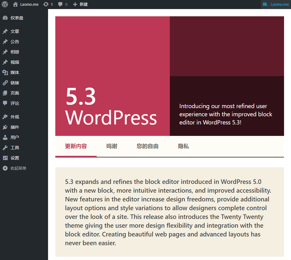 WordPress 5.3 已经发布，此次更新引入了150多项新功能和改进。倡萌此前分享过一些 Wo