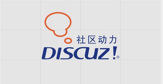 经典论坛程序Discuz! 升级为Discuz!Q
