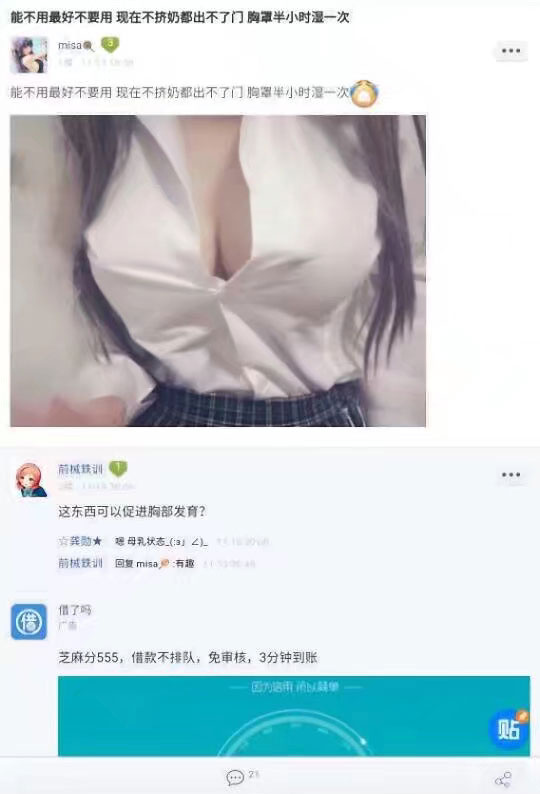 女性奴调教催乳媚药?别上当了都是骗人的！！！